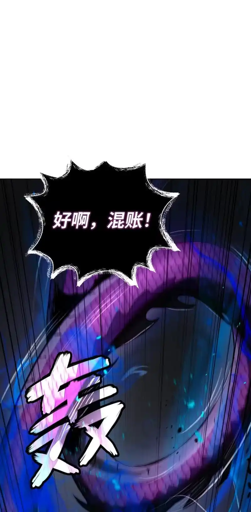 浪仙奇幻谈_h 129 胜负已分 第23页