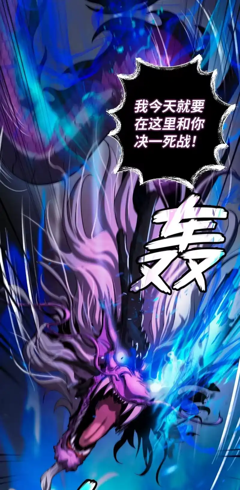 浪仙奇幻谈_h 129 胜负已分 第24页