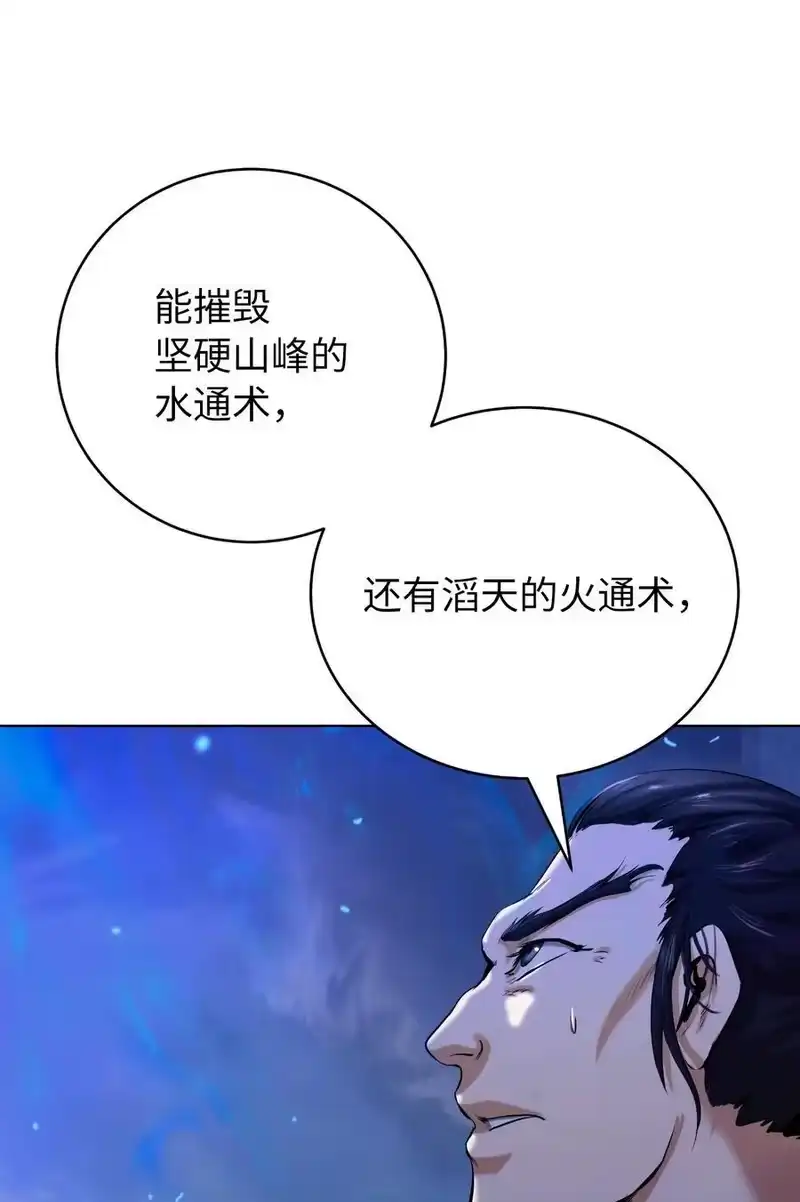 浪仙奇幻谈_h 129 胜负已分 第43页