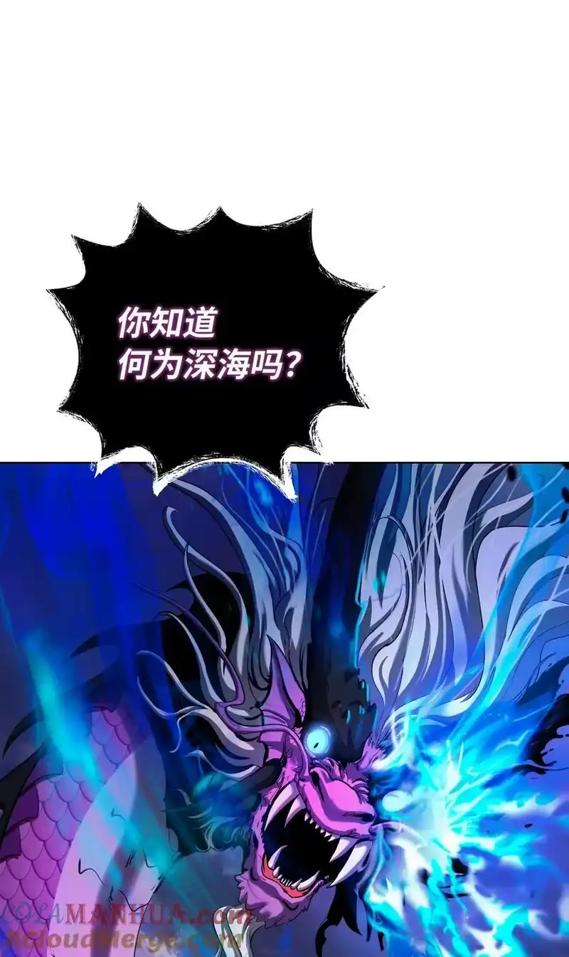 浪仙奇幻谈_h 129 胜负已分 第61页