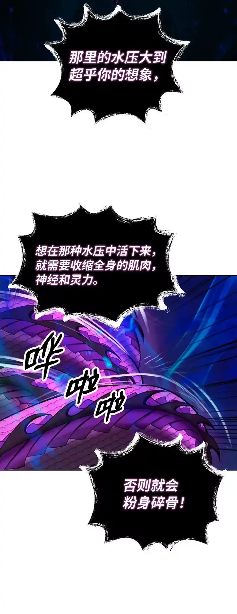 浪仙奇幻谈_h 129 胜负已分 第64页