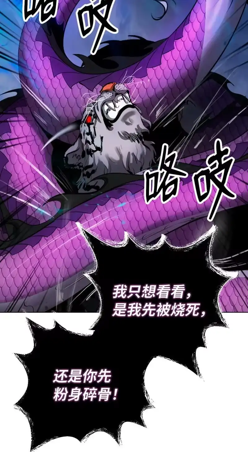 浪仙奇幻谈_h 129 胜负已分 第67页