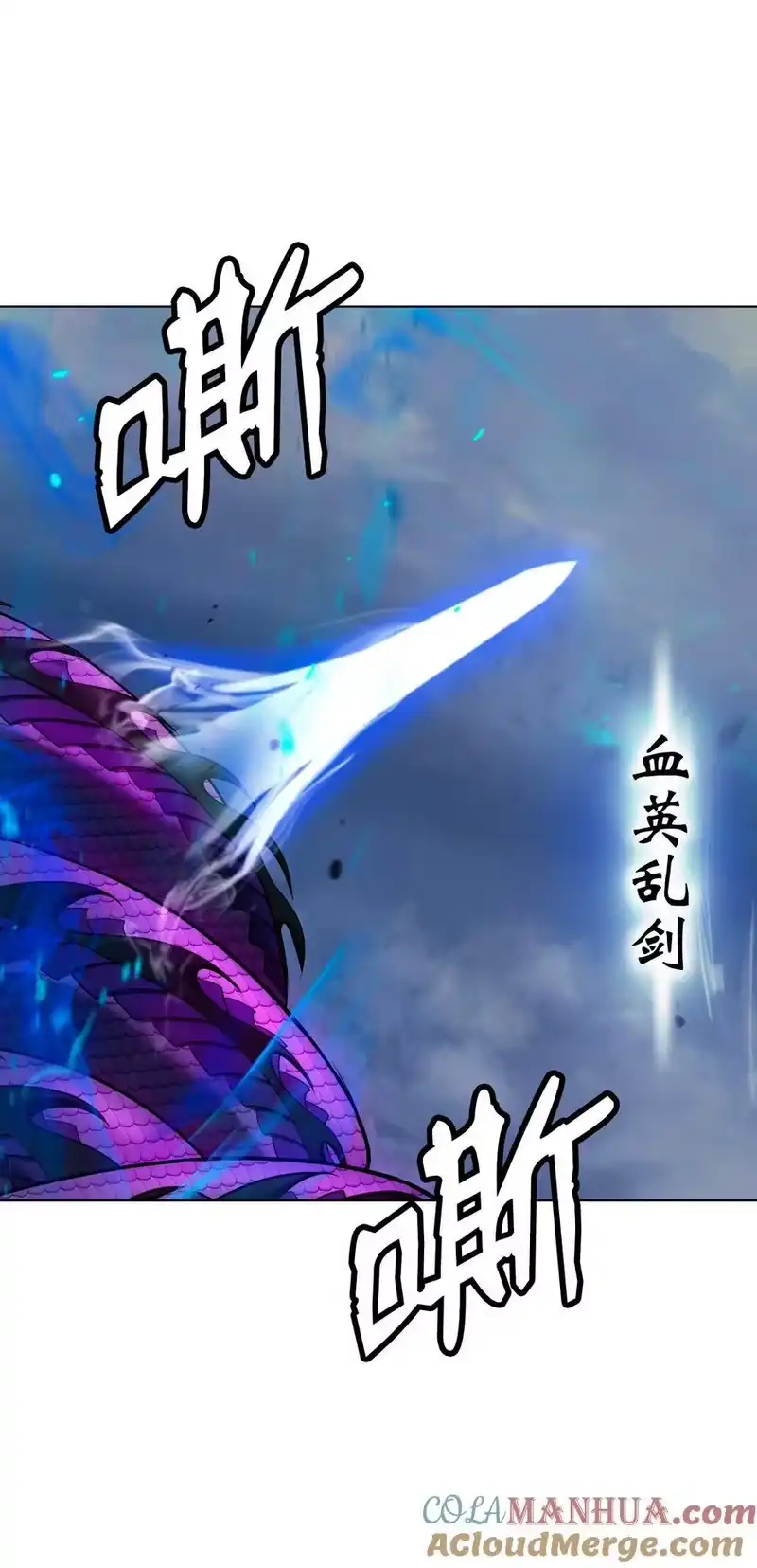 浪仙奇幻谈_h 129 胜负已分 第73页