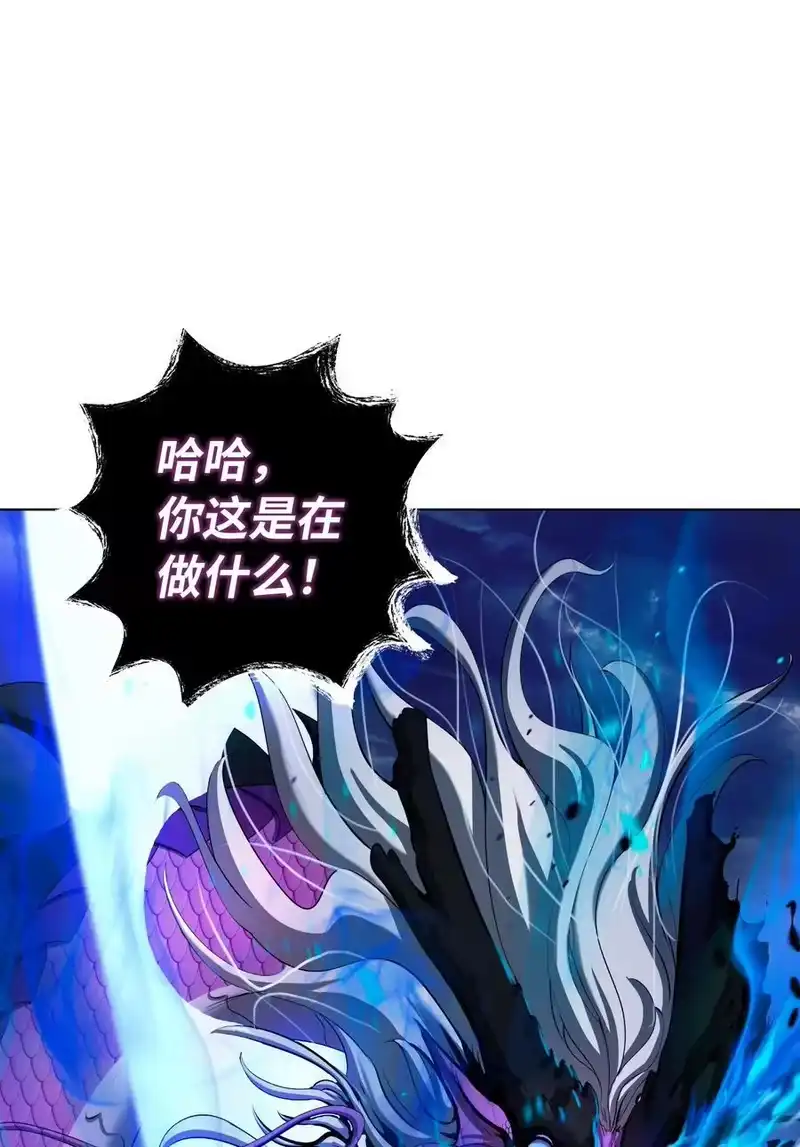 浪仙奇幻谈_h 129 胜负已分 第79页