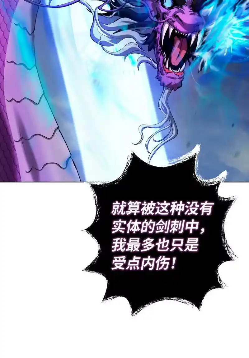 浪仙奇幻谈_h 129 胜负已分 第80页