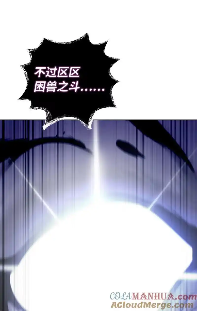 浪仙奇幻谈_h 129 胜负已分 第81页