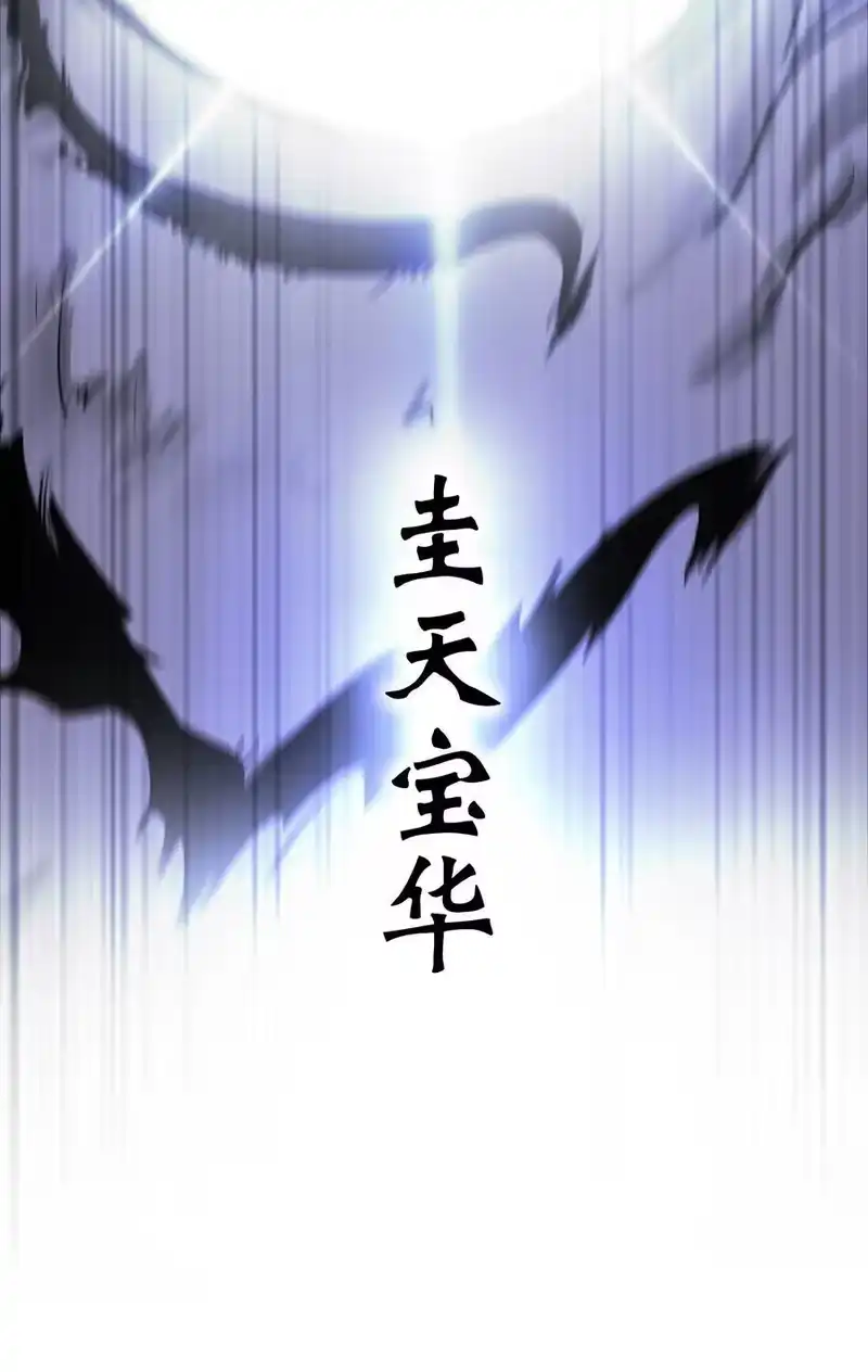 浪仙奇幻谈_h 129 胜负已分 第82页
