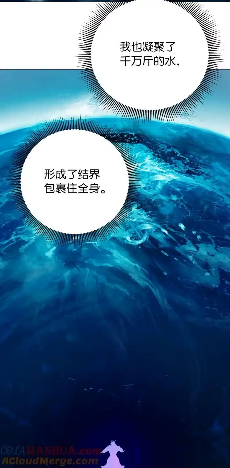 浪仙奇幻谈_h 129 胜负已分 第9页