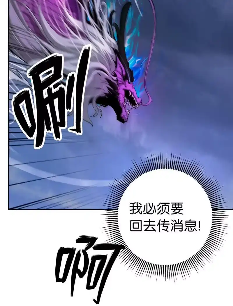 浪仙奇幻谈_h 129 胜负已分 第96页