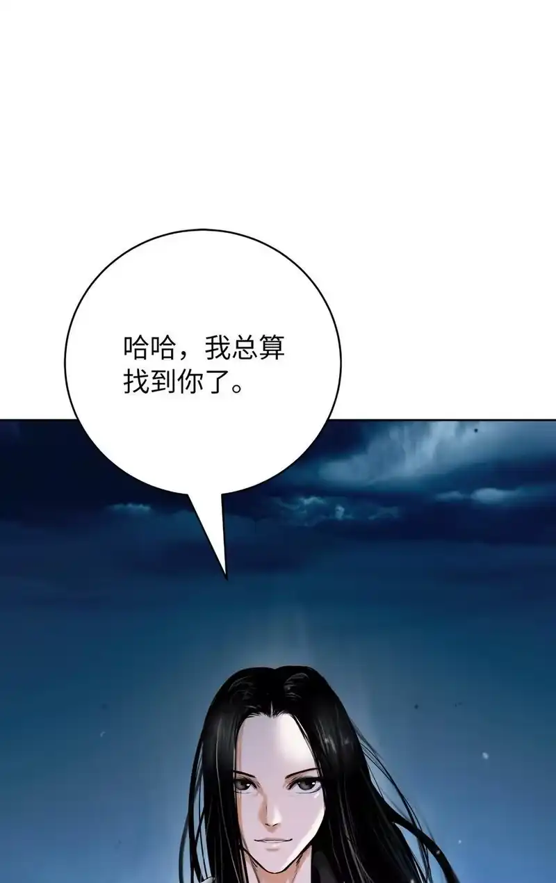 浪仙奇幻谈_h 130 大成之时 第104页