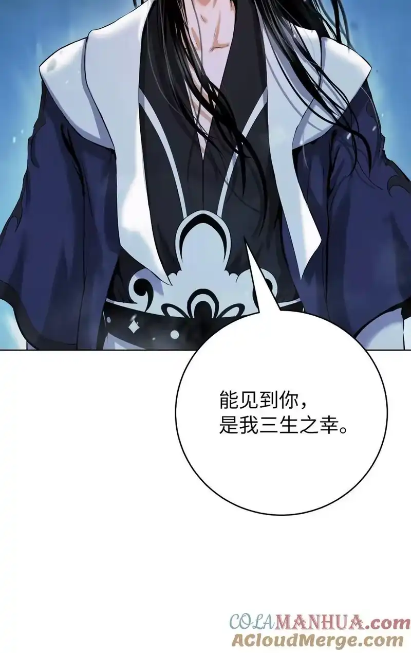 浪仙奇幻谈_h 130 大成之时 第105页