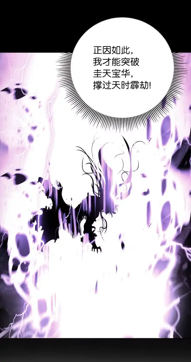 浪仙奇幻谈_h 130 大成之时 第11页
