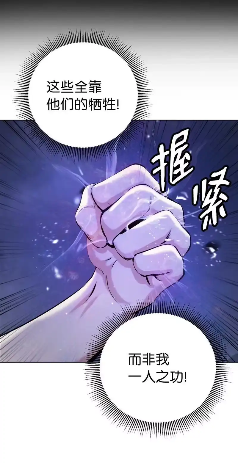 浪仙奇幻谈_h 130 大成之时 第12页