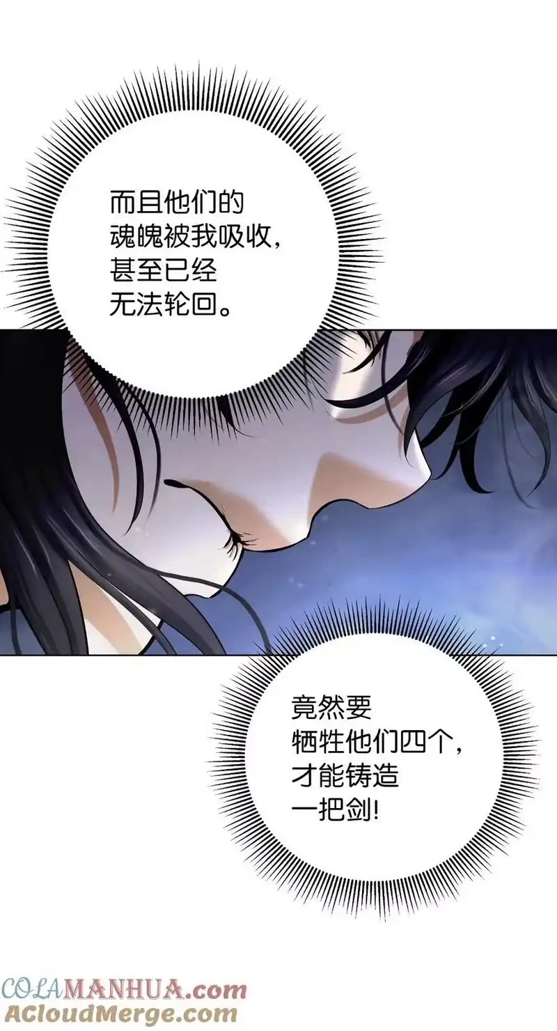 浪仙奇幻谈_h 130 大成之时 第13页