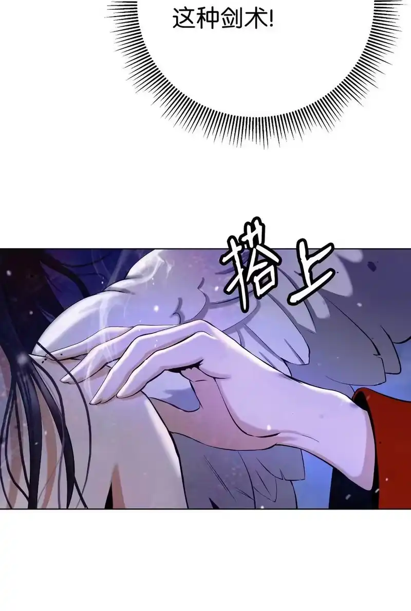 浪仙奇幻谈_h 130 大成之时 第16页