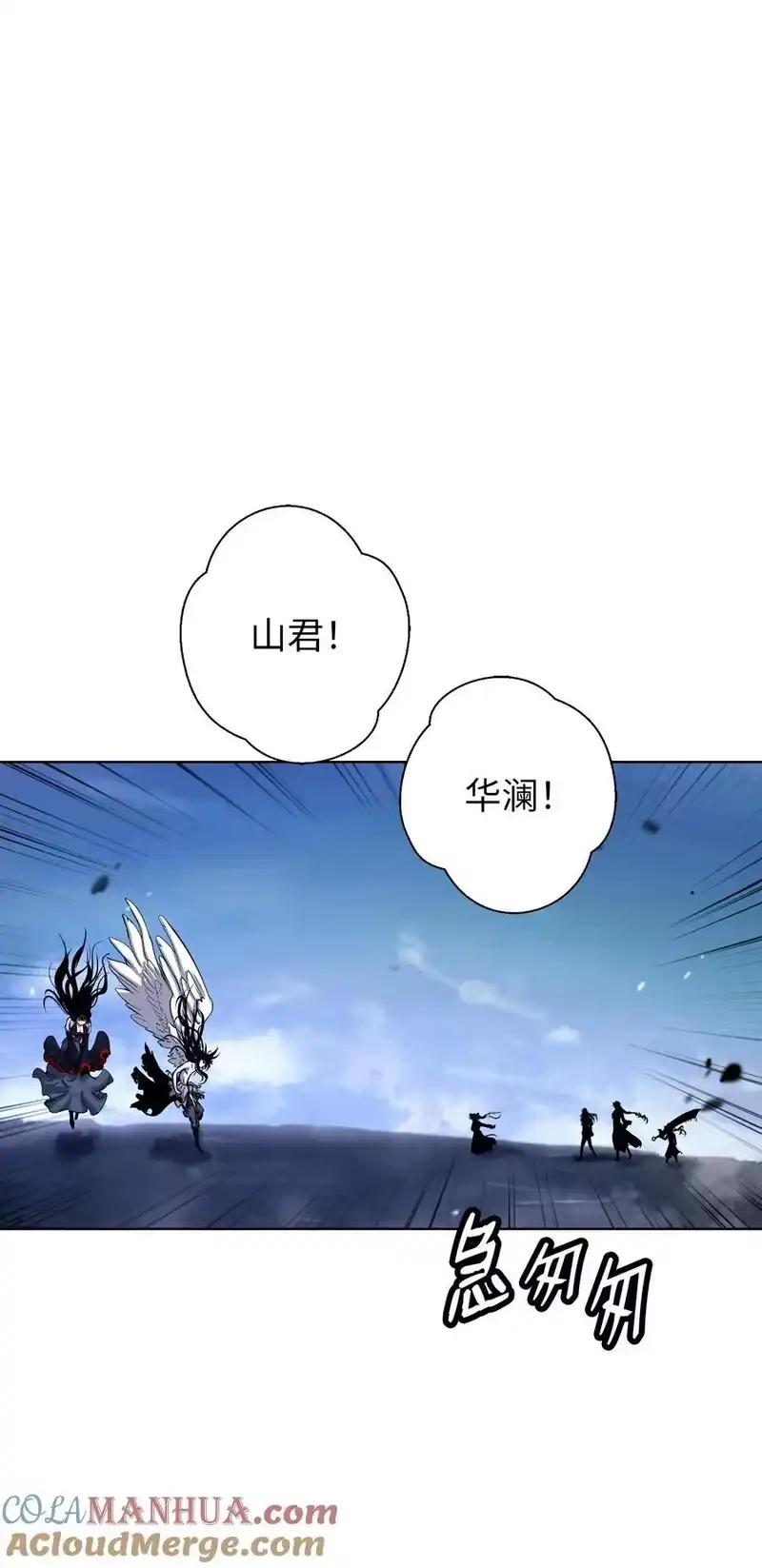 浪仙奇幻谈_h 130 大成之时 第25页