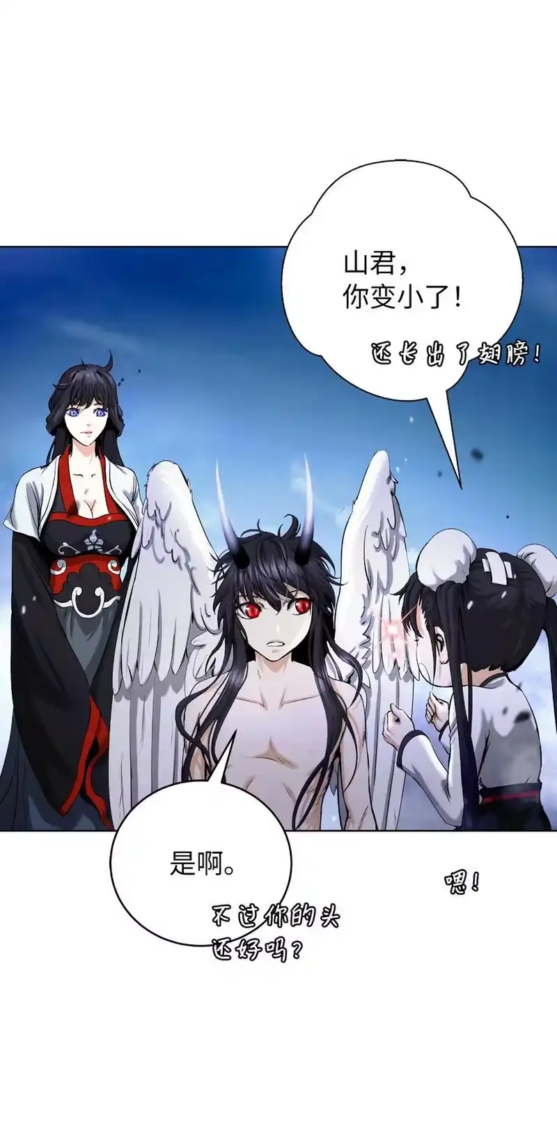 浪仙奇幻谈_h 130 大成之时 第26页