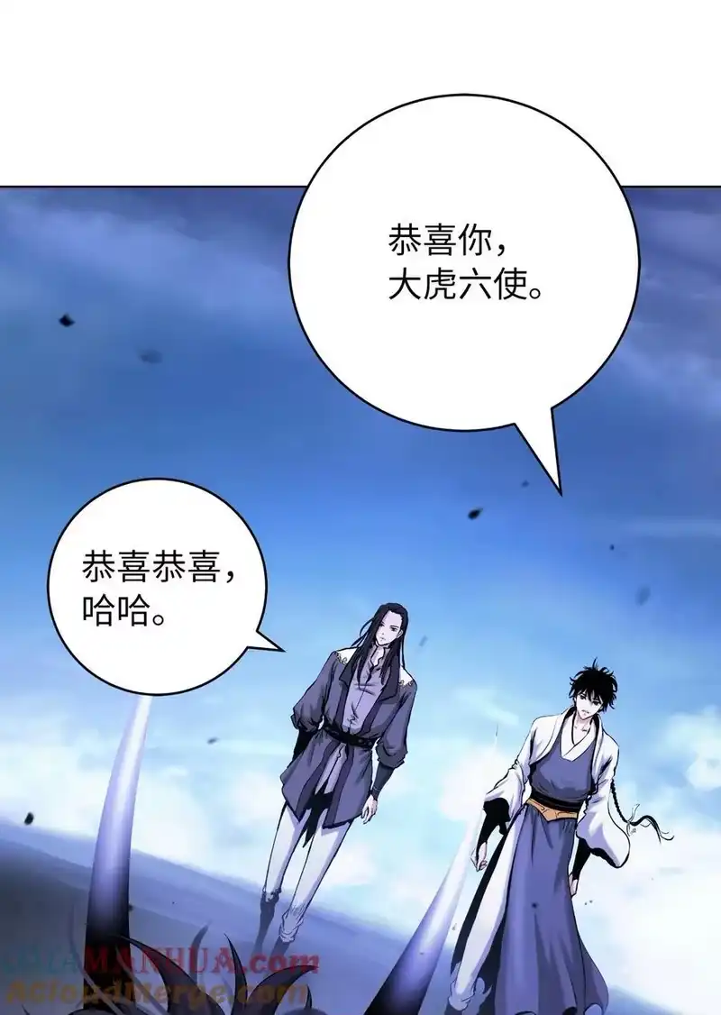 浪仙奇幻谈_h 130 大成之时 第29页