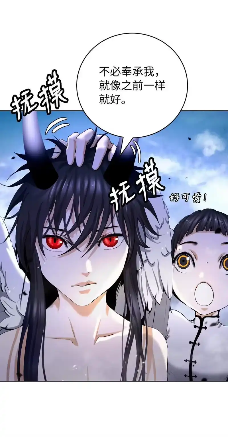 浪仙奇幻谈_h 130 大成之时 第32页