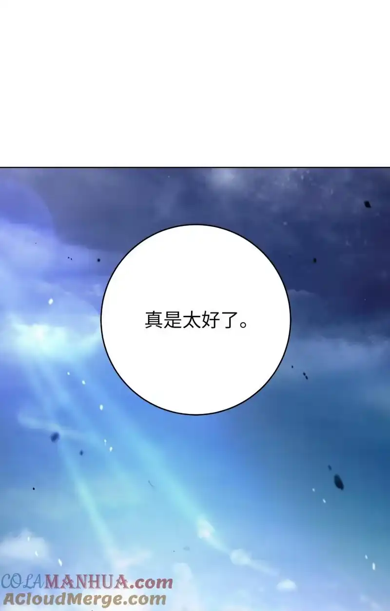 浪仙奇幻谈_h 130 大成之时 第37页