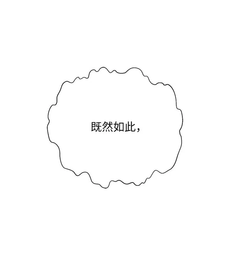浪仙奇幻谈_h 130 大成之时 第46页
