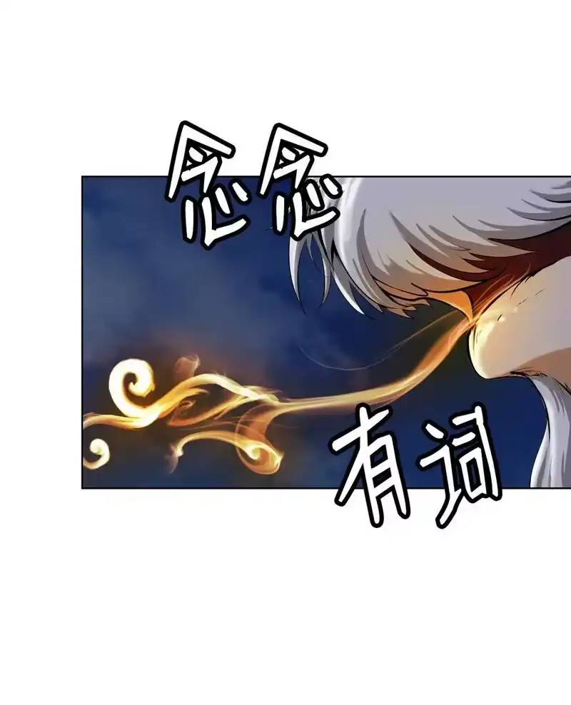 浪仙奇幻谈_h 130 大成之时 第47页