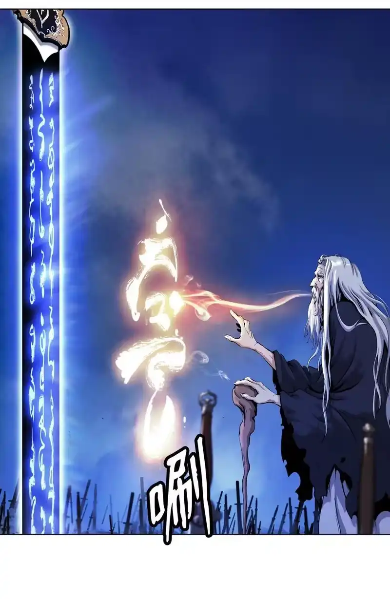 浪仙奇幻谈_h 130 大成之时 第48页