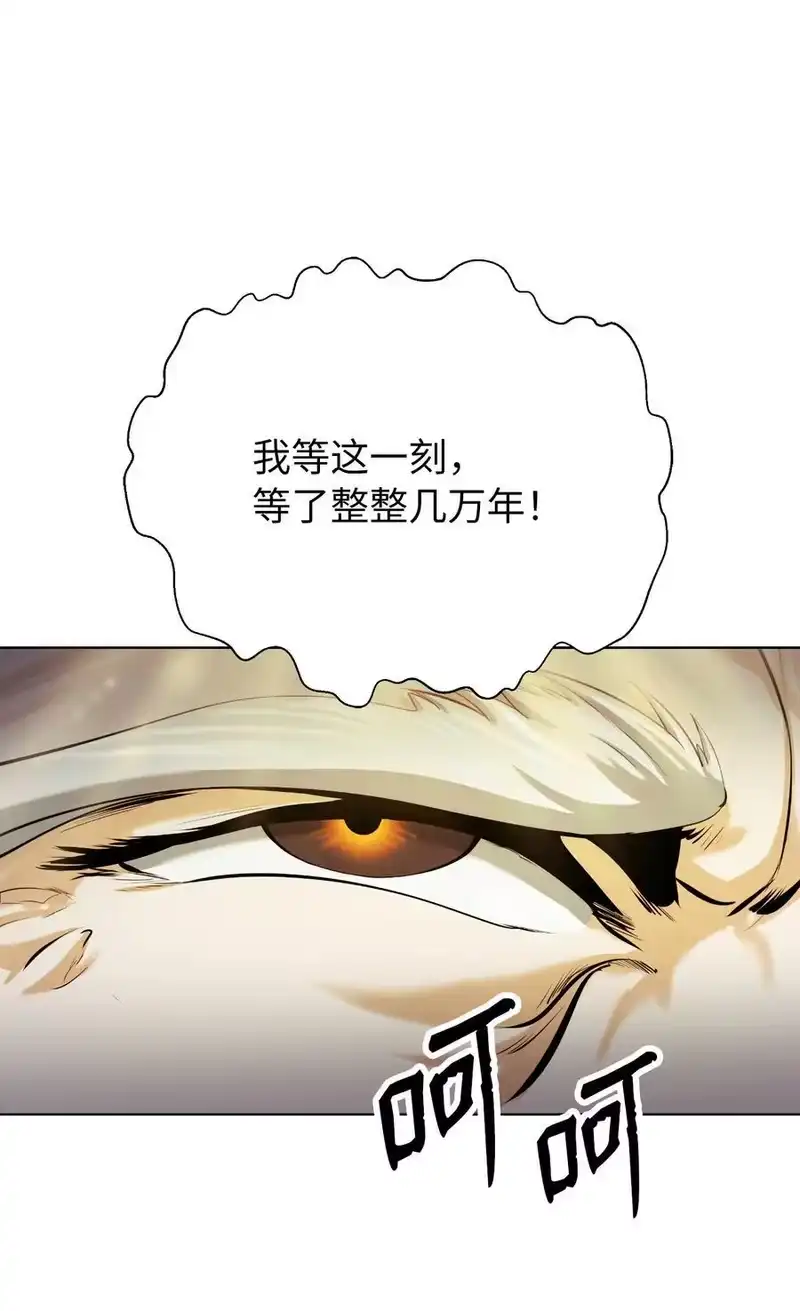 浪仙奇幻谈_h 130 大成之时 第51页