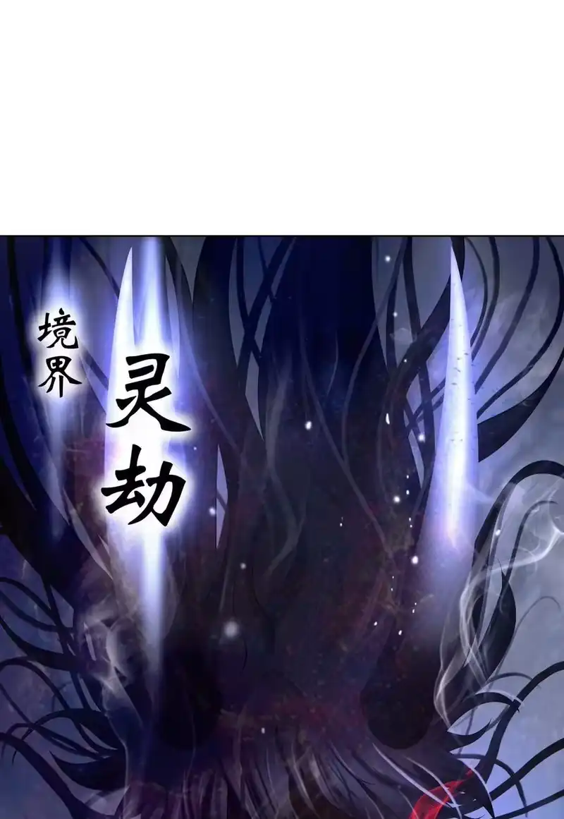 浪仙奇幻谈_h 130 大成之时 第6页