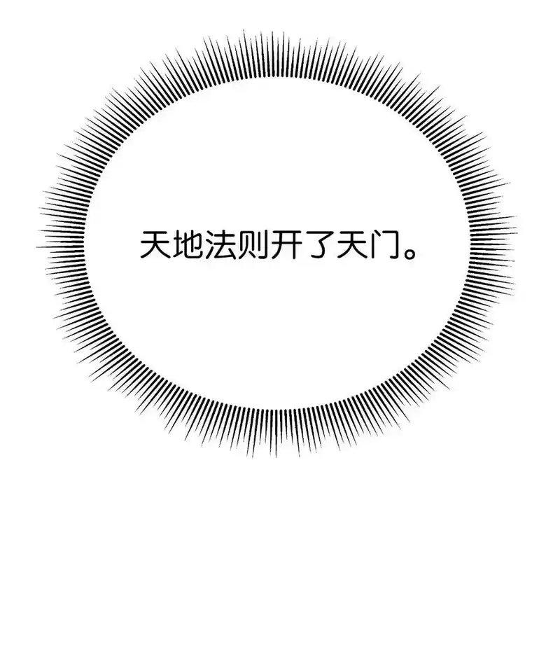浪仙奇幻谈_h 130 大成之时 第60页
