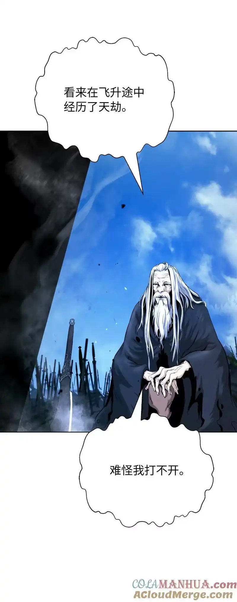 浪仙奇幻谈_h 130 大成之时 第61页
