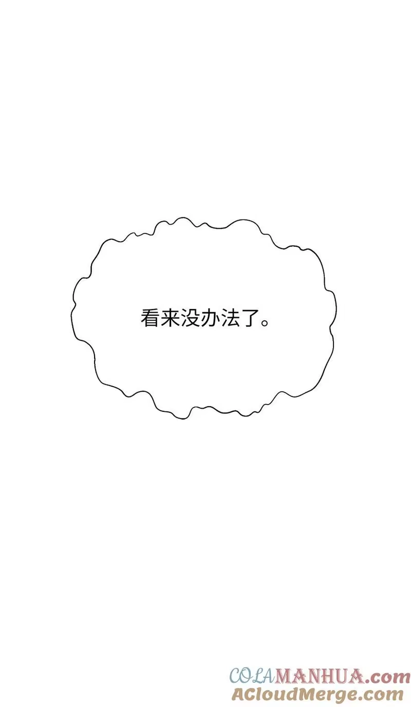 浪仙奇幻谈_h 130 大成之时 第65页