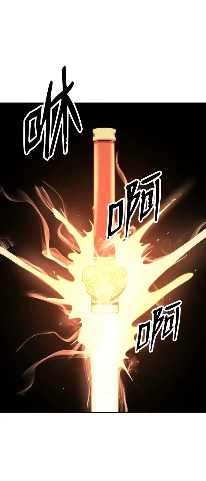 浪仙奇幻谈_h 130 大成之时 第70页