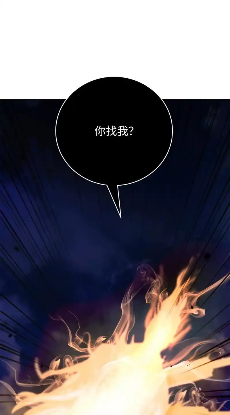 浪仙奇幻谈_h 130 大成之时 第71页
