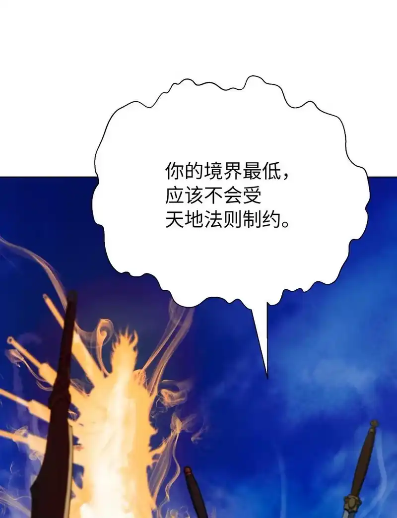 浪仙奇幻谈_h 130 大成之时 第75页