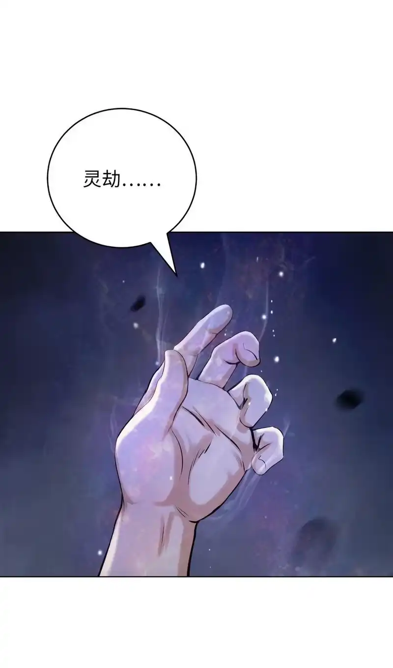 浪仙奇幻谈_h 130 大成之时 第8页