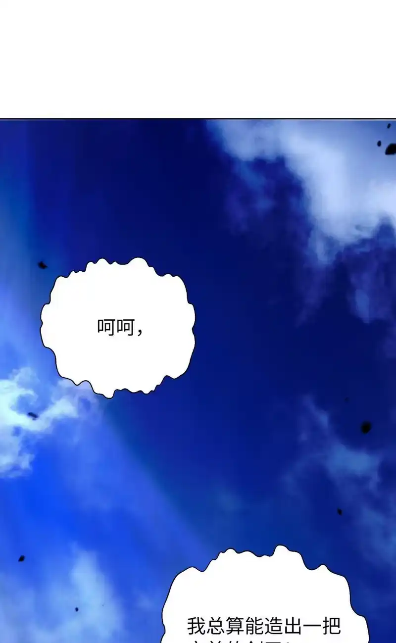 浪仙奇幻谈_h 130 大成之时 第80页