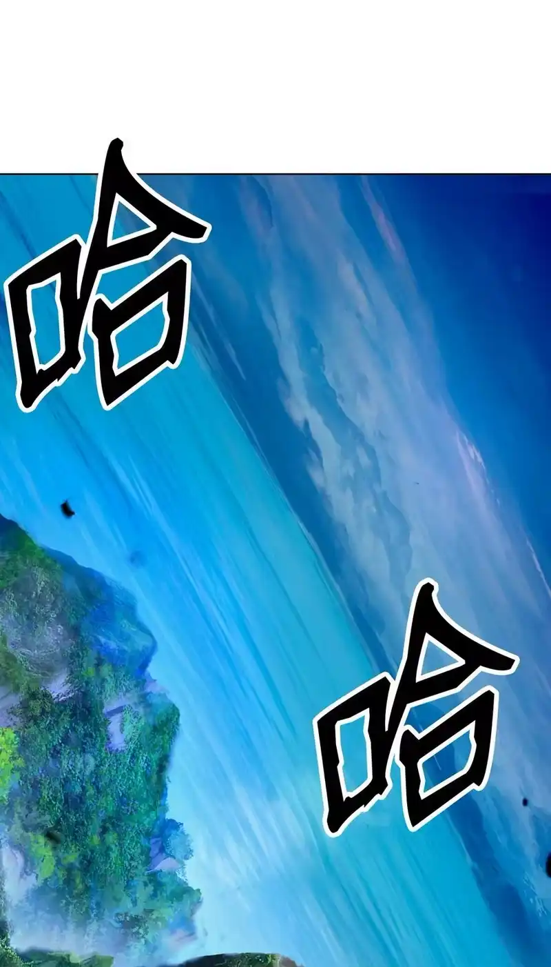 浪仙奇幻谈_h 130 大成之时 第82页
