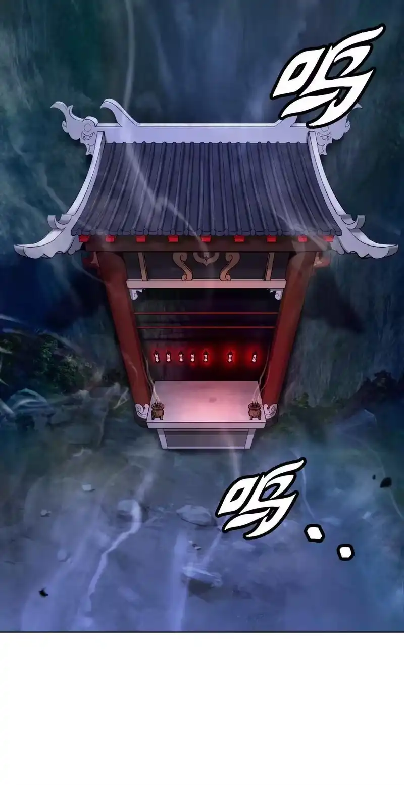 浪仙奇幻谈_h 130 大成之时 第87页