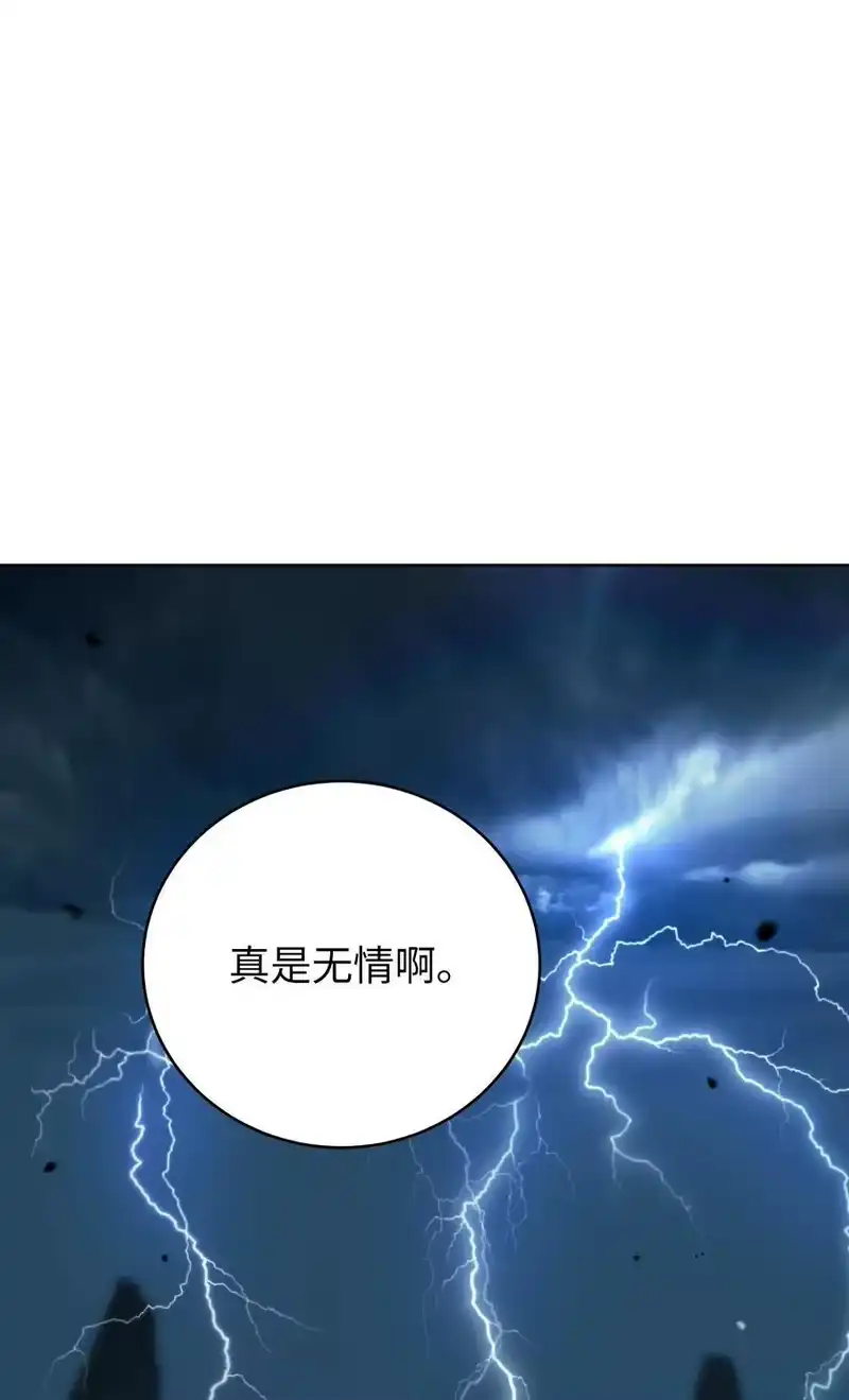 浪仙奇幻谈_h 130 大成之时 第92页