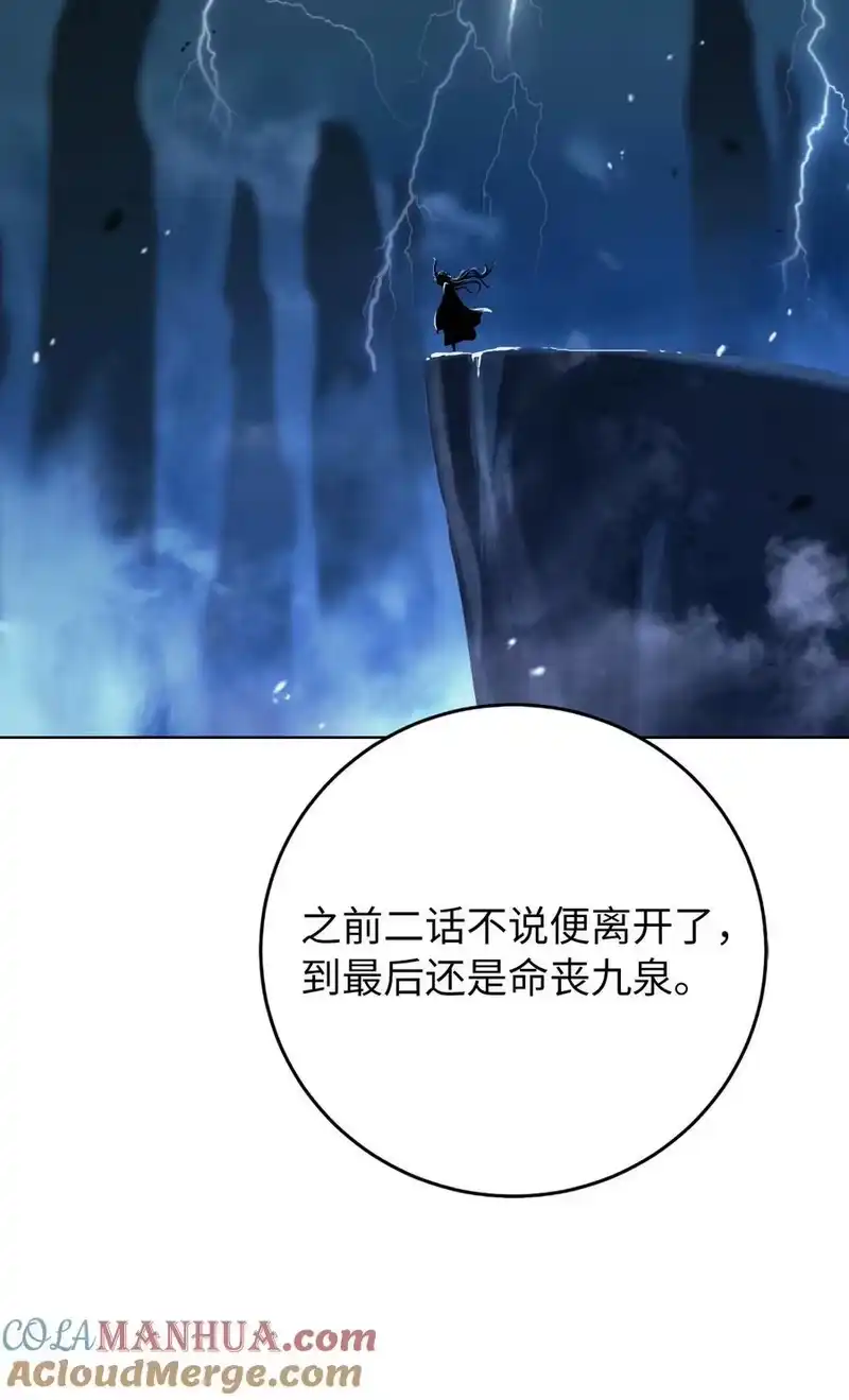 浪仙奇幻谈_h 130 大成之时 第93页