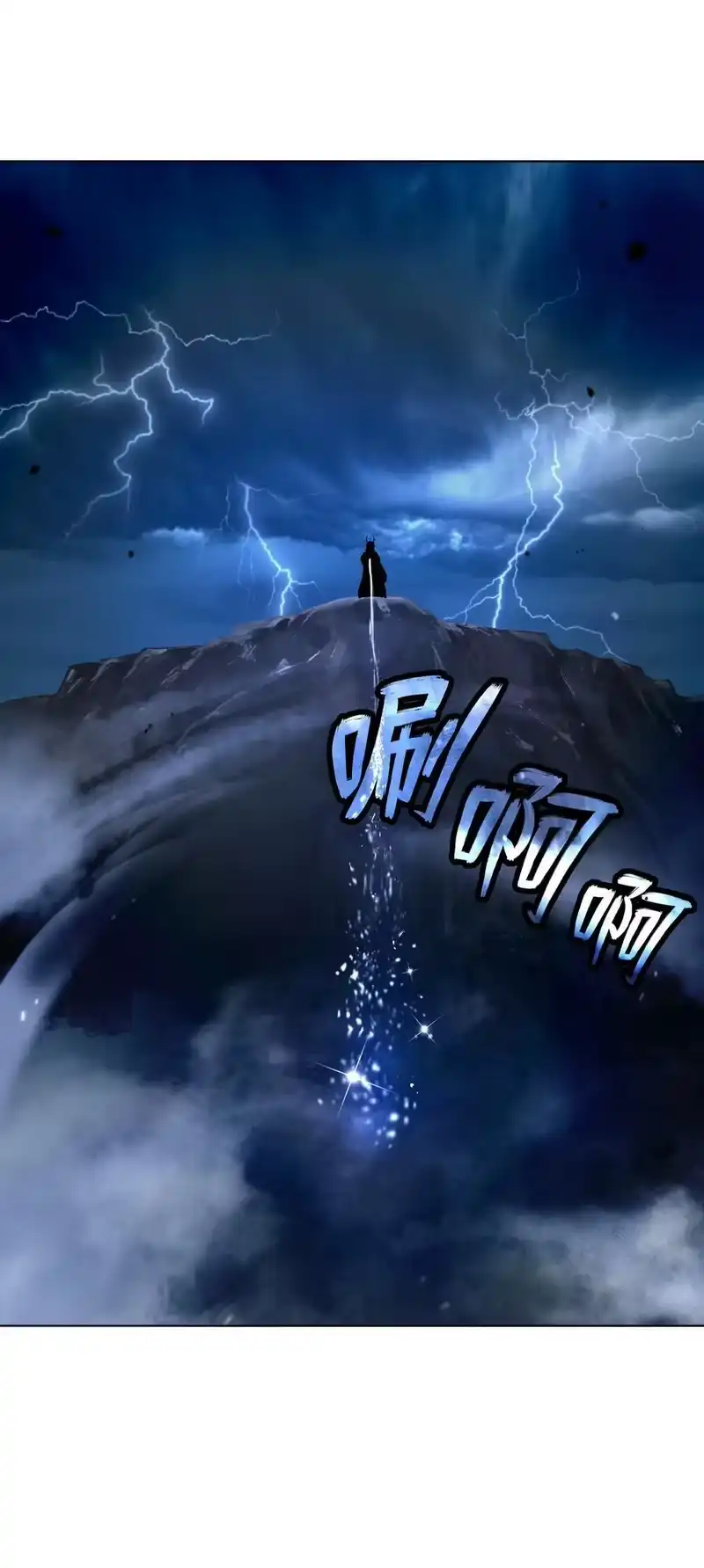 浪仙奇幻谈_h 130 大成之时 第95页