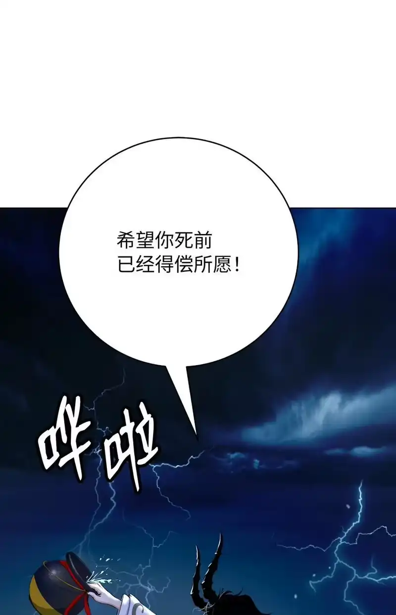 浪仙奇幻谈_h 130 大成之时 第96页