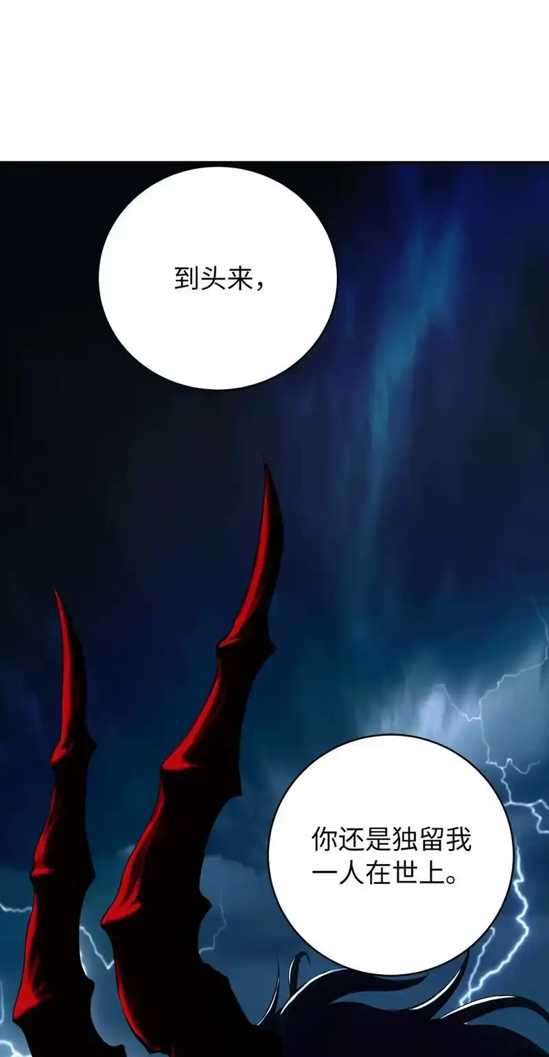 浪仙奇幻谈_h 130 大成之时 第98页