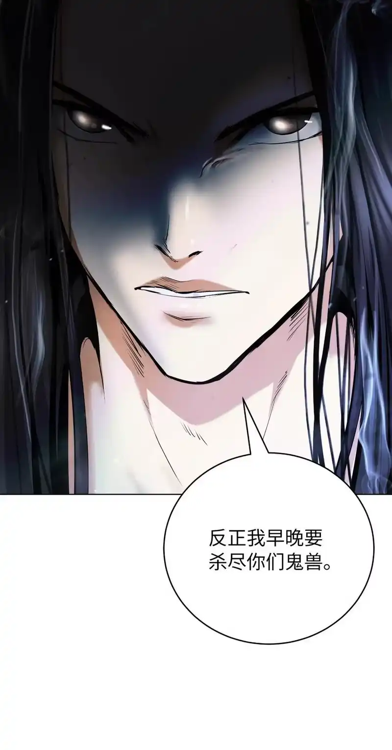 浪仙奇幻谈_h 131 离别之际 第10页