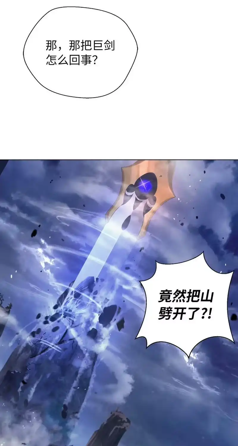 浪仙奇幻谈_h 131 离别之际 第103页
