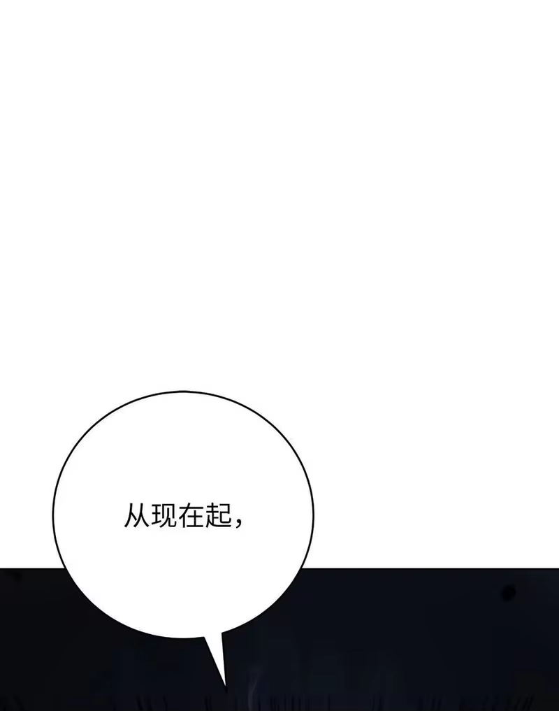 浪仙奇幻谈_h 131 离别之际 第14页
