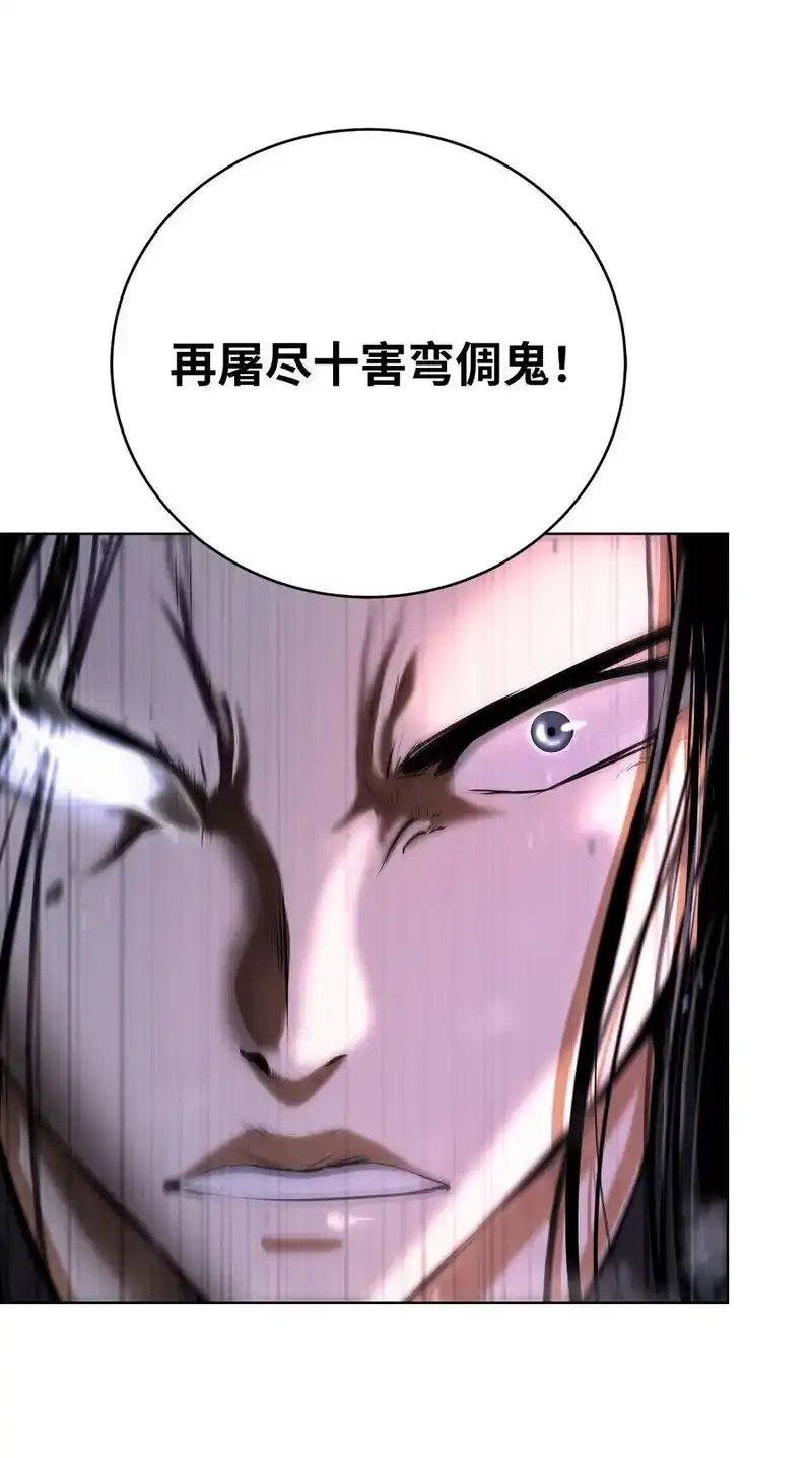 浪仙奇幻谈_h 131 离别之际 第16页
