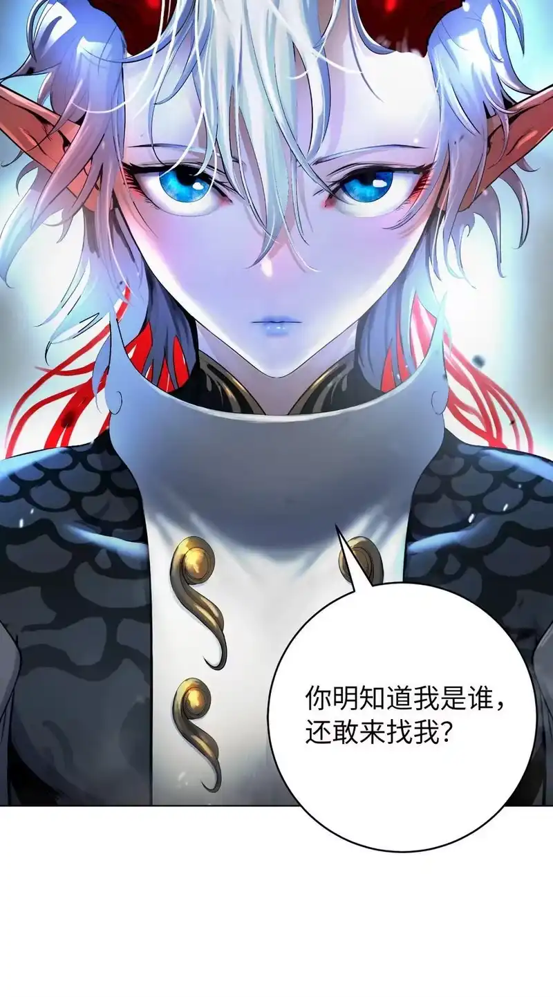 浪仙奇幻谈_h 131 离别之际 第2页