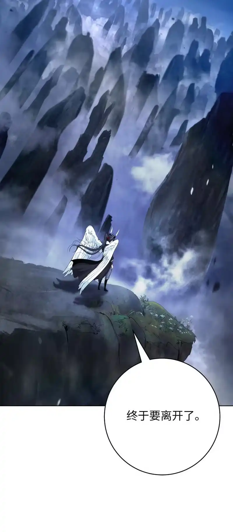 浪仙奇幻谈_h 131 离别之际 第23页